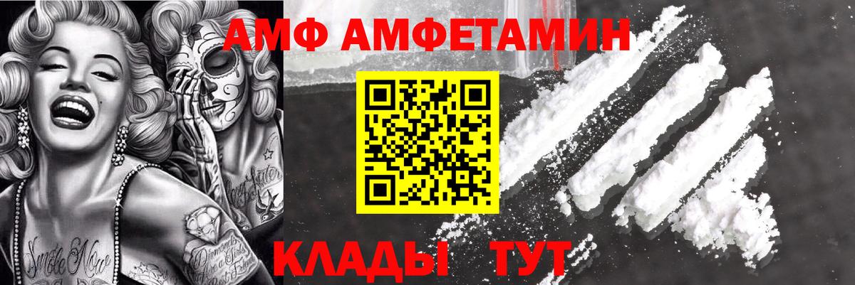 Амфетамин  Вход с VPN  Озёры  Amphetamine Premium 