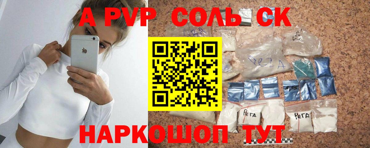 Озёры  APVP Crystall  A PVP СК  APVP Crystall  Вход с VPN 