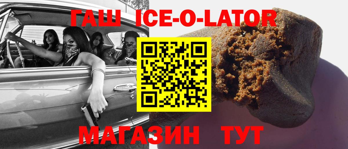 ГАШ hashish  ГАШИШ Premium  Гашиш  Озёры  Вход с VPN 