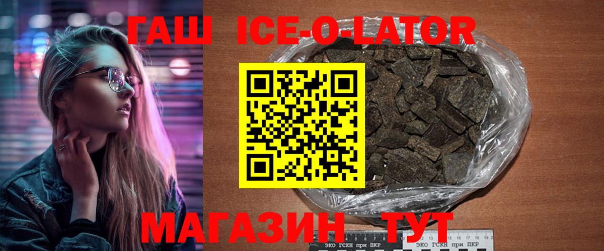 Гашиш гарик Озёры
