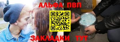 ALPHA PVP Кандалакша