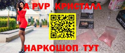 ALPHA PVP Кандалакша