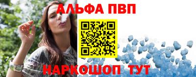 ALPHA PVP Кандалакша