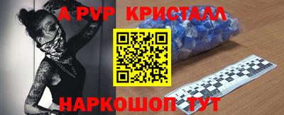 ALPHA PVP Кандалакша