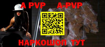 ALPHA PVP Кандалакша