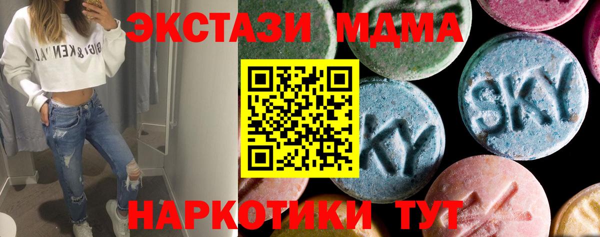 MDMA  Вход с VPN  Озёры  МДМА кристаллы  MDMA Molly 