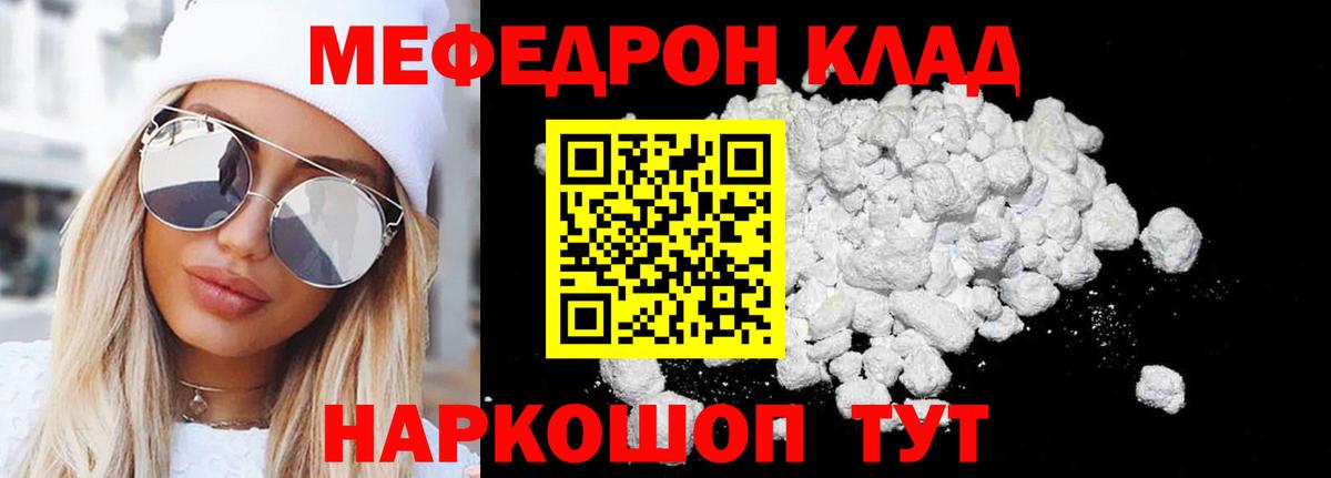 Озёры  МЯУ-МЯУ кристаллы  МЕФ  Меф mephedrone  Мефедрон  Вход с VPN 