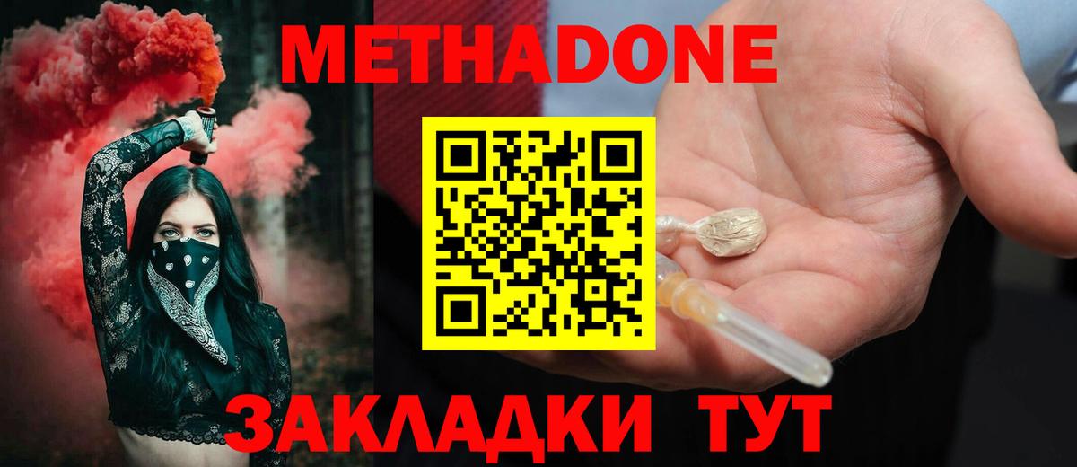 Озёры  Метадон мёд  МЕТАДОН кристалл  Вход с VPN 