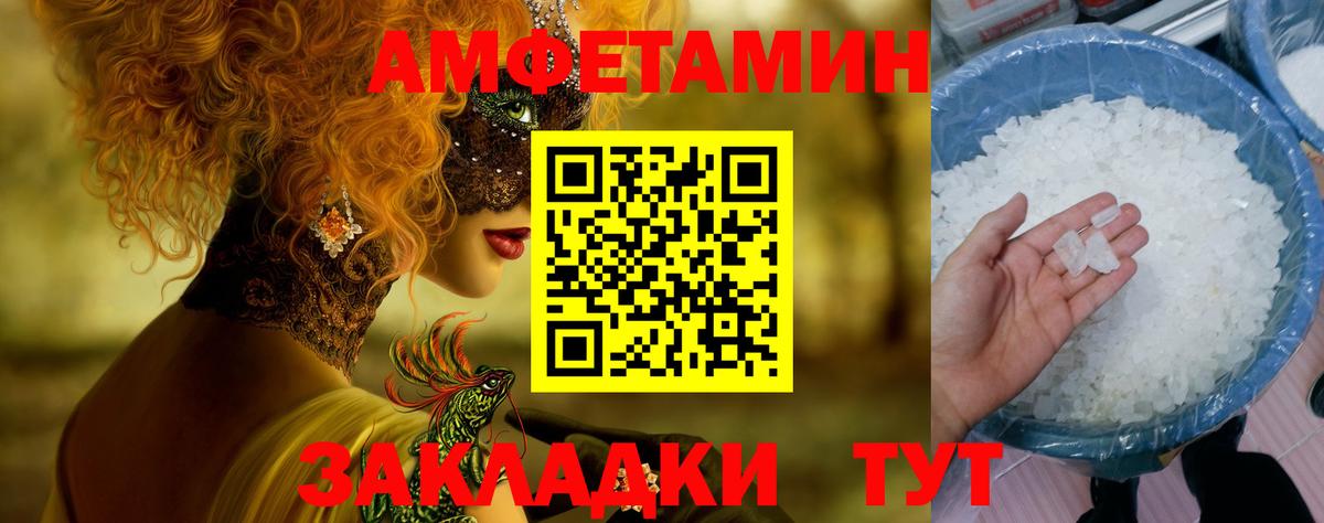 МЕТАМФЕТАМИН мет Озёры