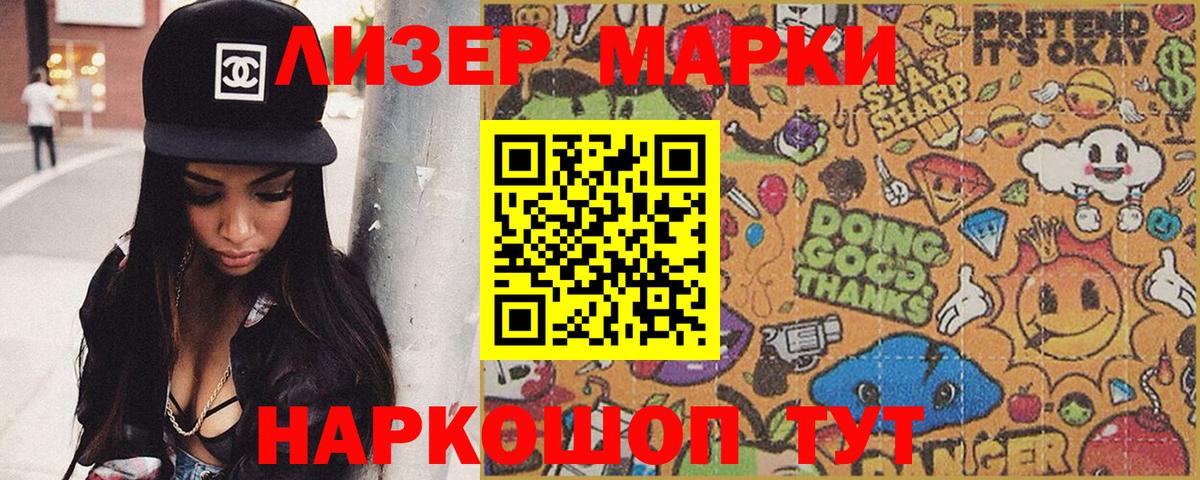 Озёры  Марки 25I-NBOMe  Вход с VPN  Наркотические марки 1500мкг 