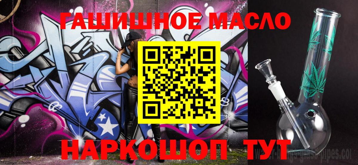 Дистиллят ТГК гашишное масло Озёры