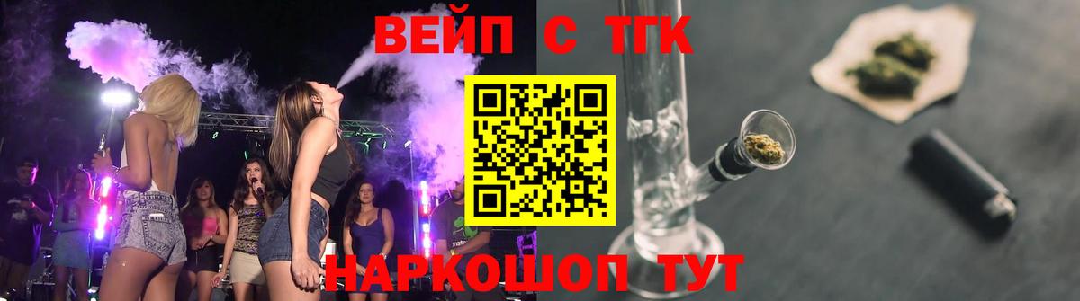 наркота  Вход с VPN  ТГК вейп с тгк  Озёры  ТГК THC oil 